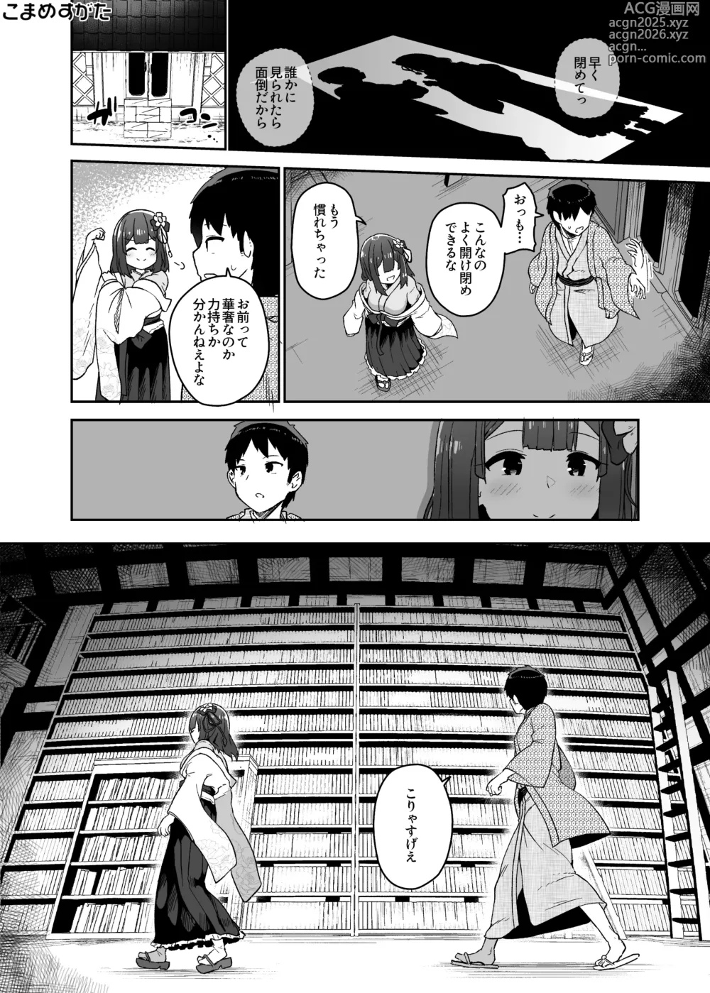 Page 14 of doujinshi Hieda Preview Ban