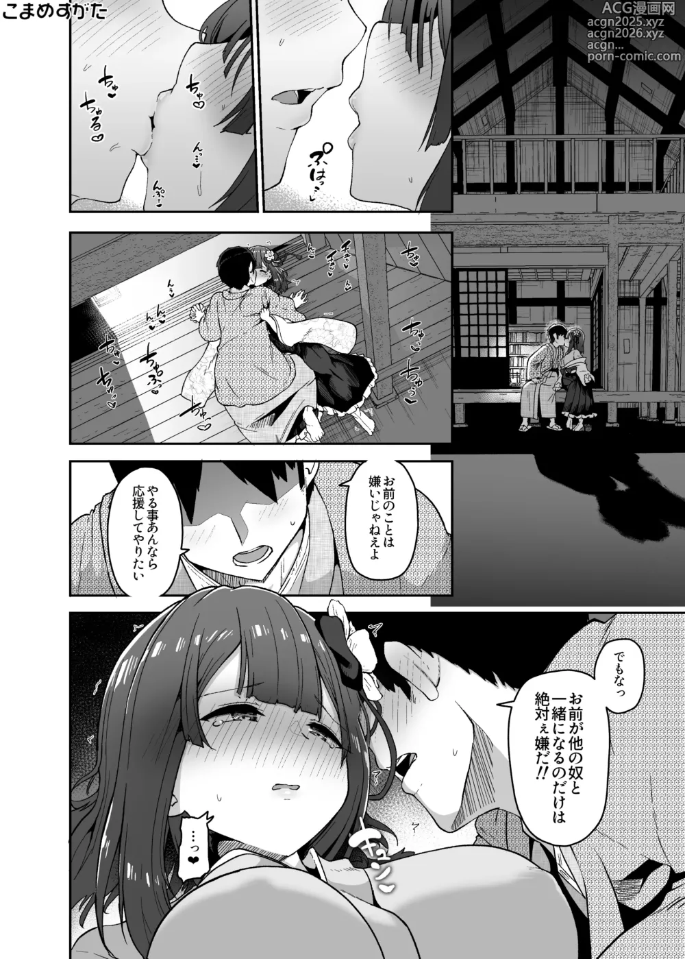 Page 18 of doujinshi Hieda Preview Ban