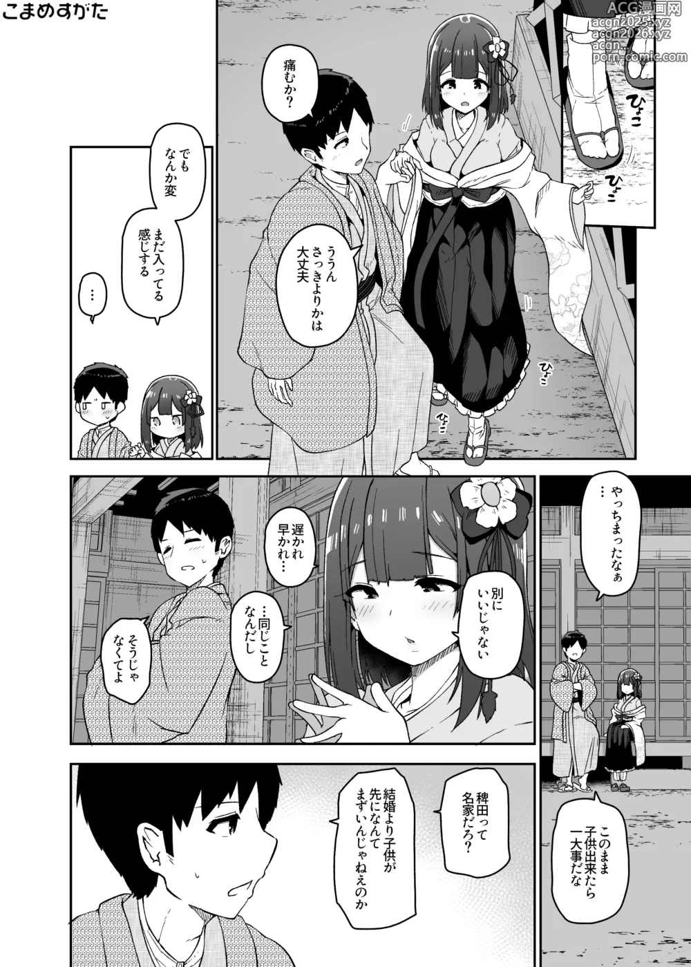 Page 26 of doujinshi Hieda Preview Ban
