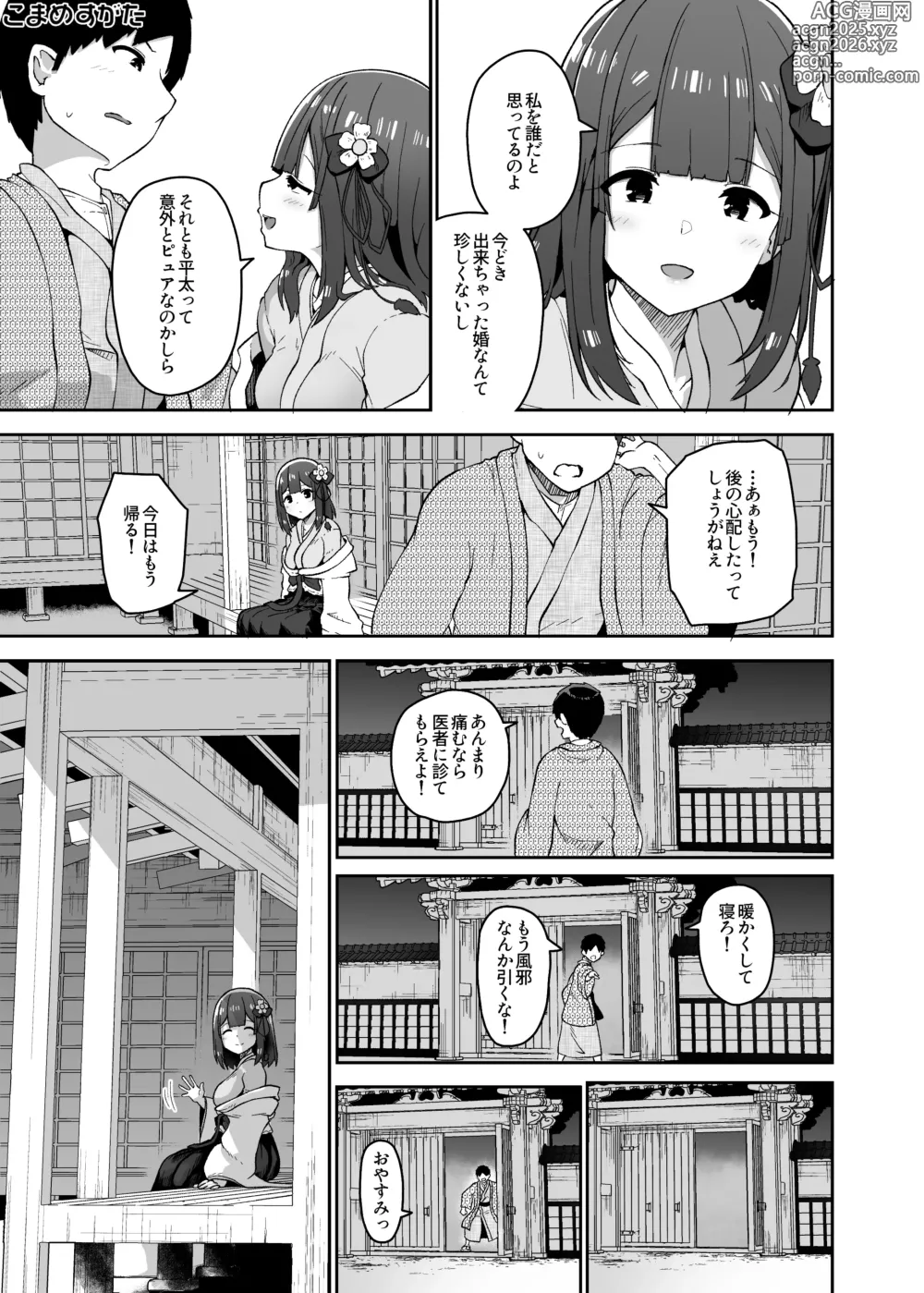 Page 27 of doujinshi Hieda Preview Ban