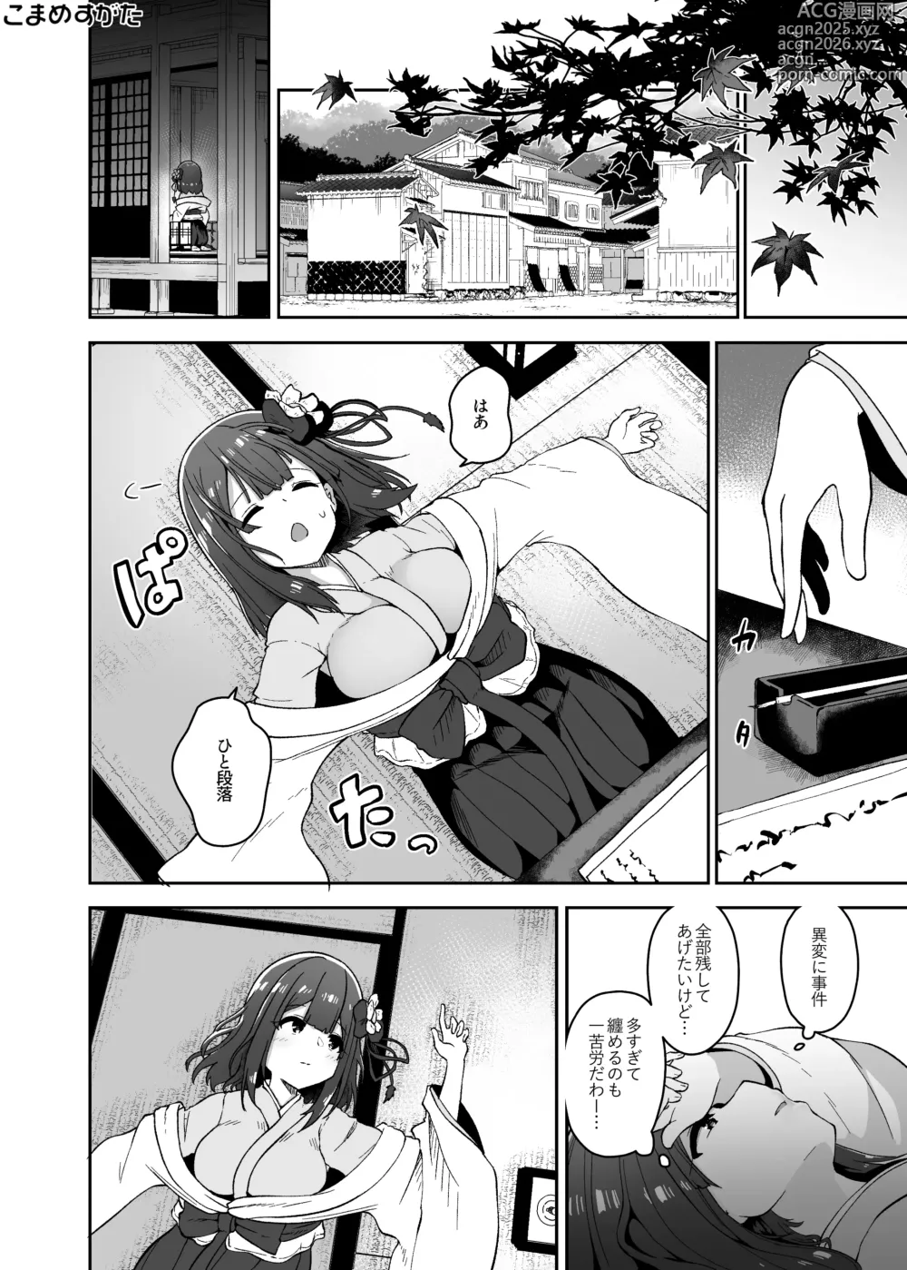 Page 28 of doujinshi Hieda Preview Ban