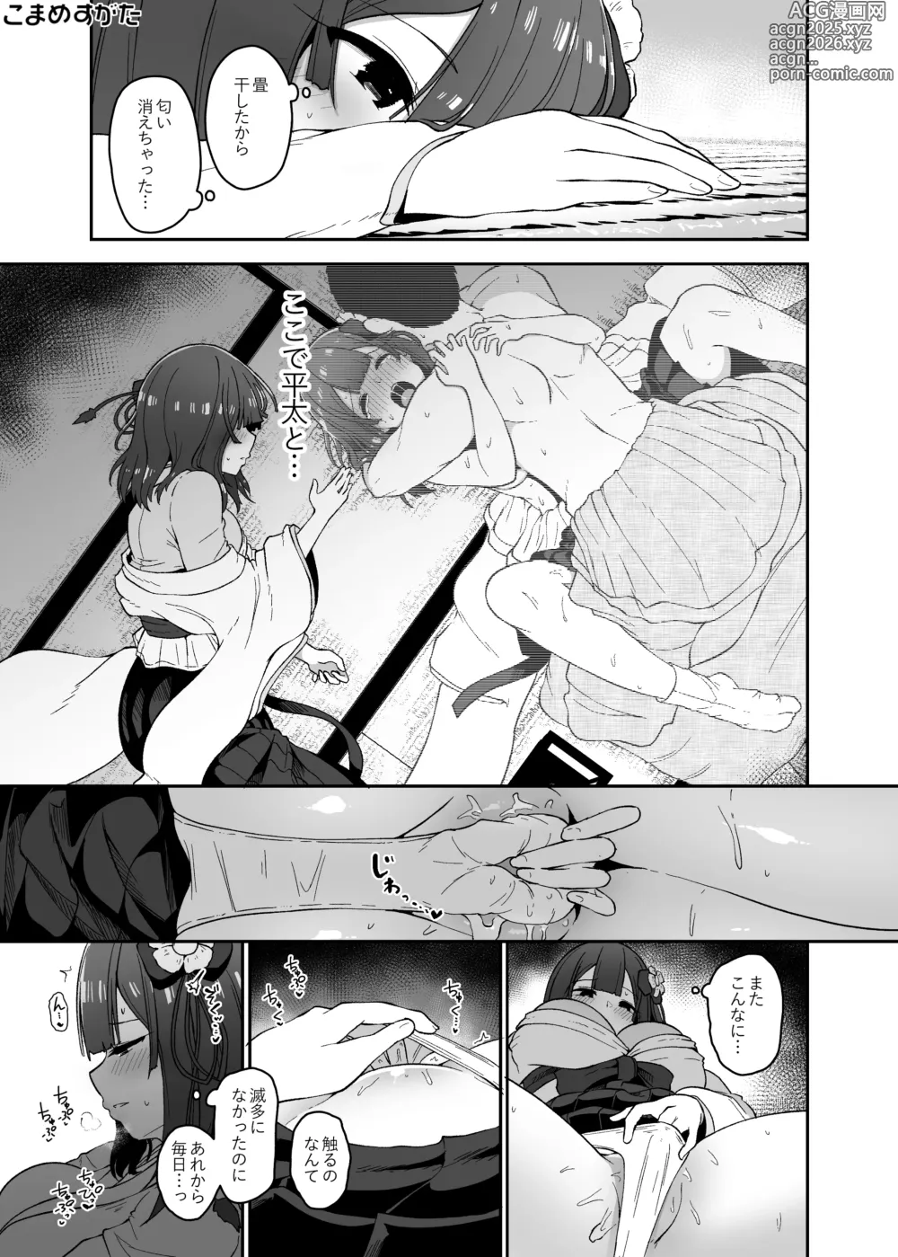 Page 29 of doujinshi Hieda Preview Ban