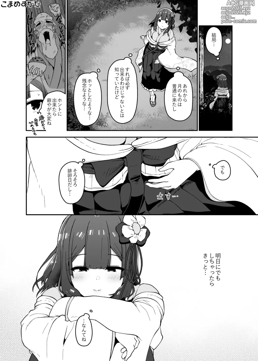 Page 32 of doujinshi Hieda Preview Ban
