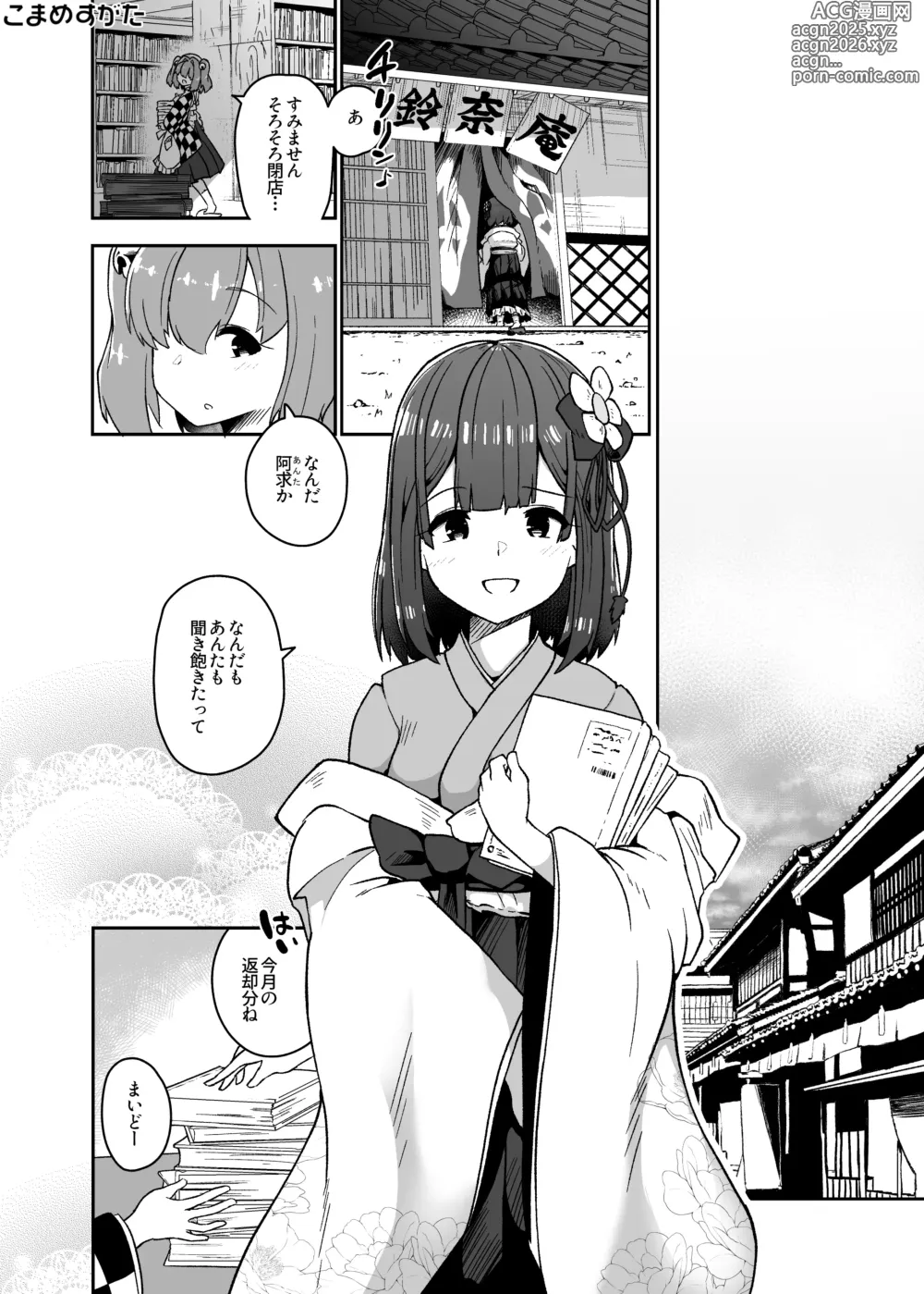Page 10 of doujinshi Hieda Preview Ban