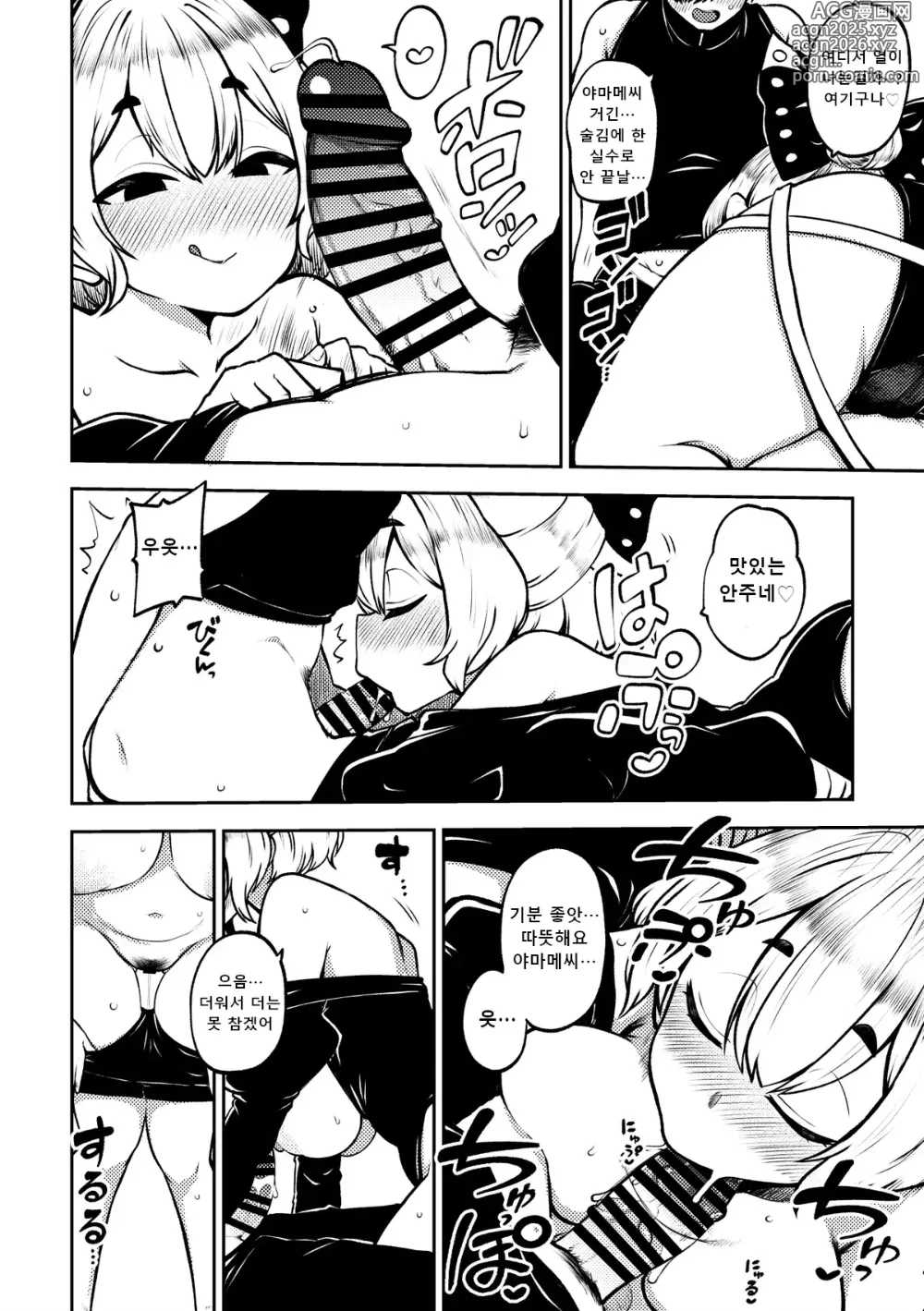 Page 4 of doujinshi Yotta ikioi Yamame-chan