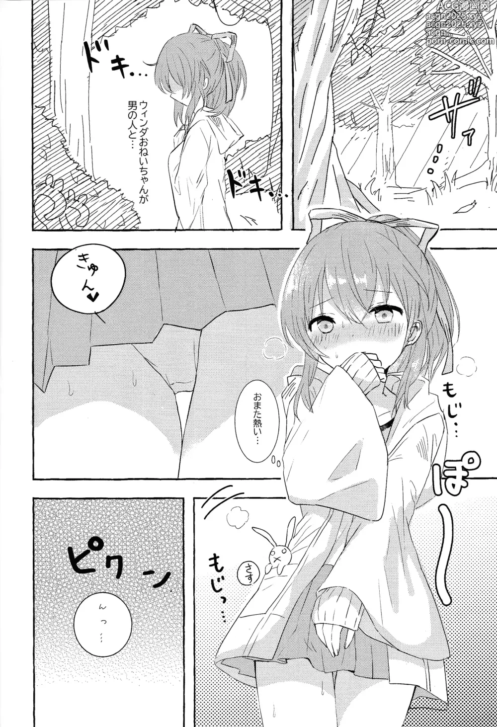 Page 3 of doujinshi Soiu kaze no fukimawashi