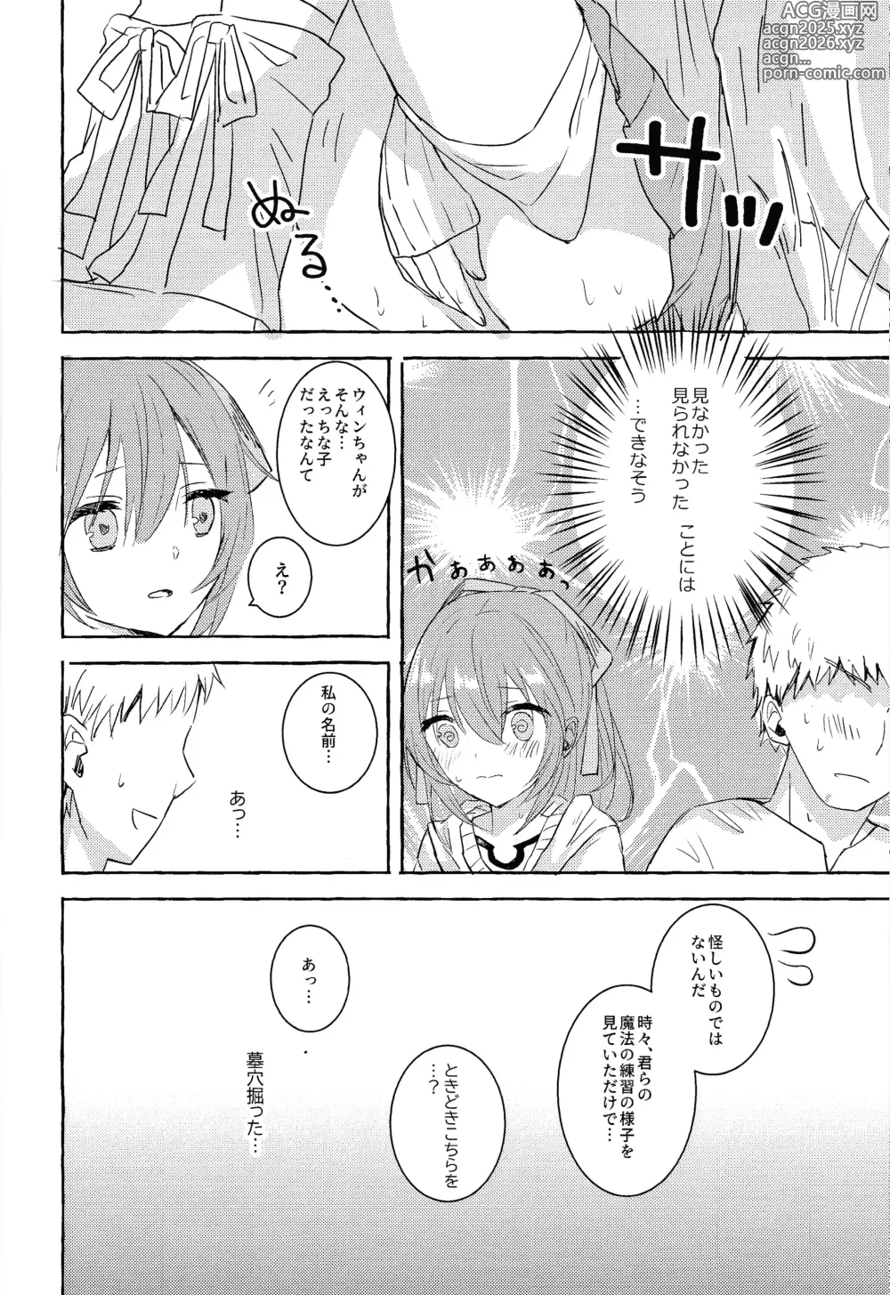 Page 5 of doujinshi Soiu kaze no fukimawashi