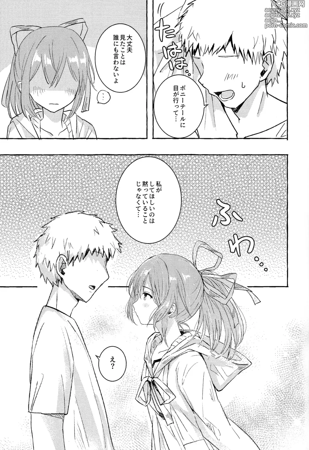 Page 6 of doujinshi Soiu kaze no fukimawashi