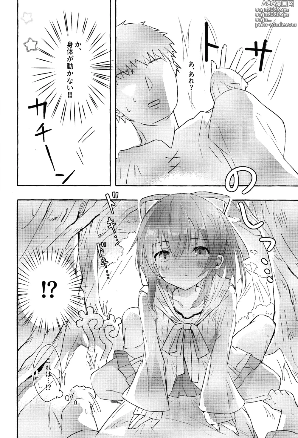 Page 7 of doujinshi Soiu kaze no fukimawashi