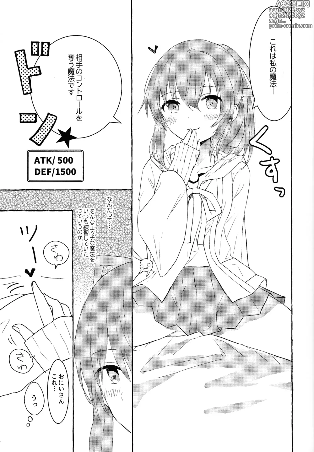 Page 8 of doujinshi Soiu kaze no fukimawashi