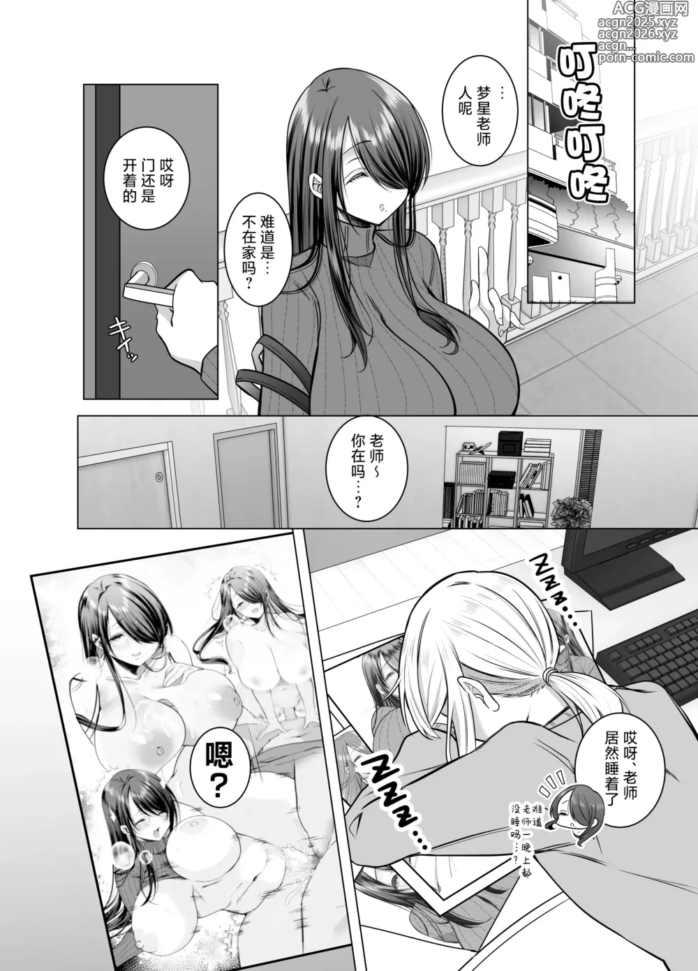 Page 14 of doujinshi Ecchi na Henshuu Kurokawa-san - naughty edit Kurokawa san (decensored)