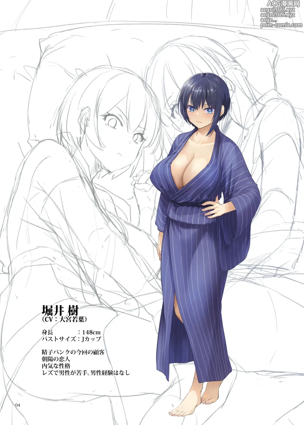 Page 4 of doujinshi Haramaseya Voice Drama Shousasshi