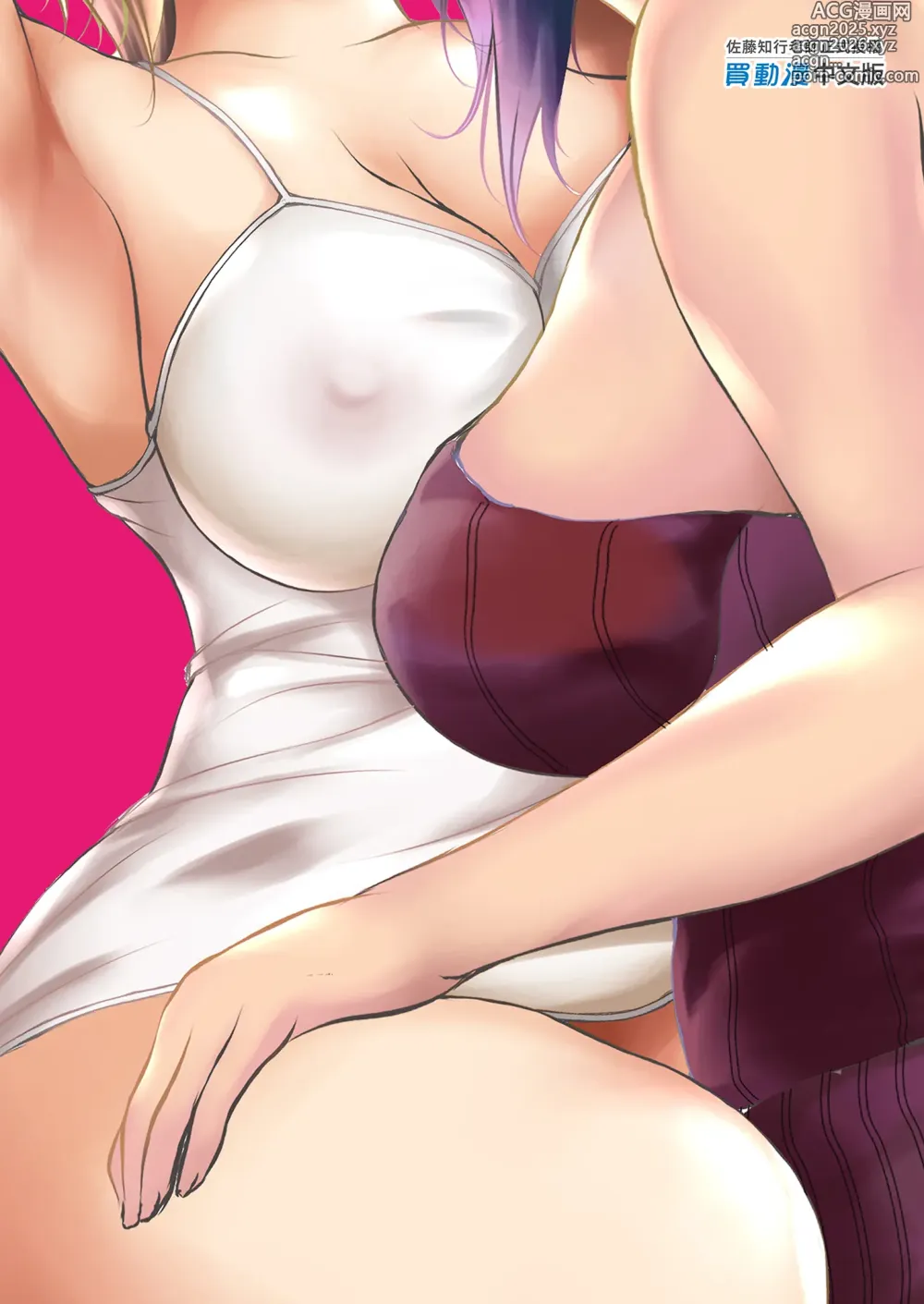 Page 47 of doujinshi Share House no Seikatsu Rule 3