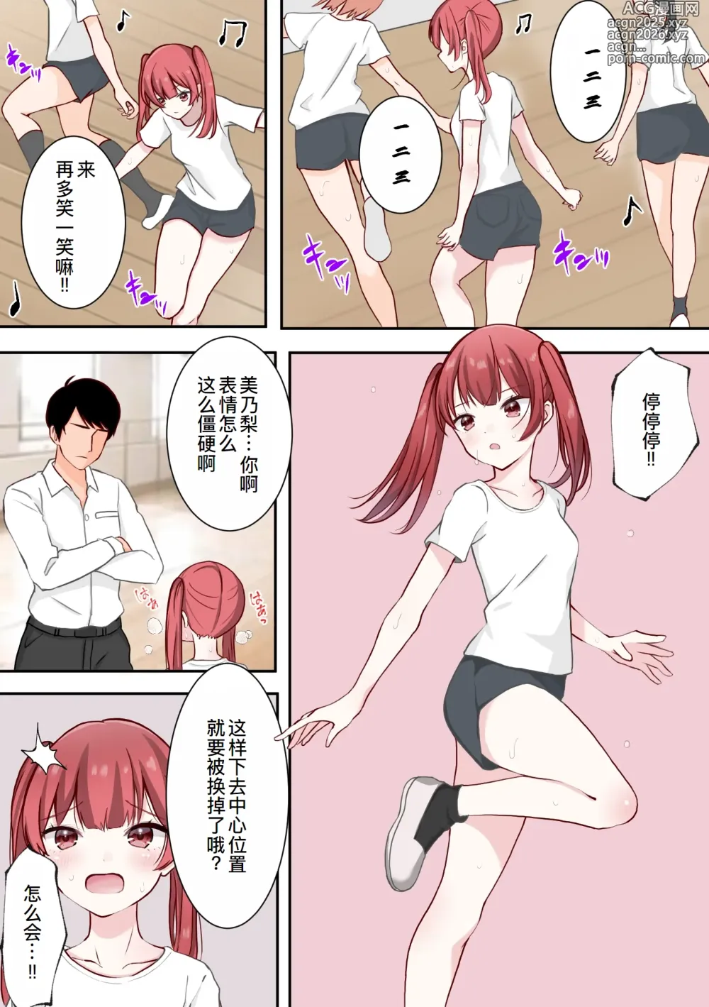 Page 2 of doujinshi zenshin clitoris saimin