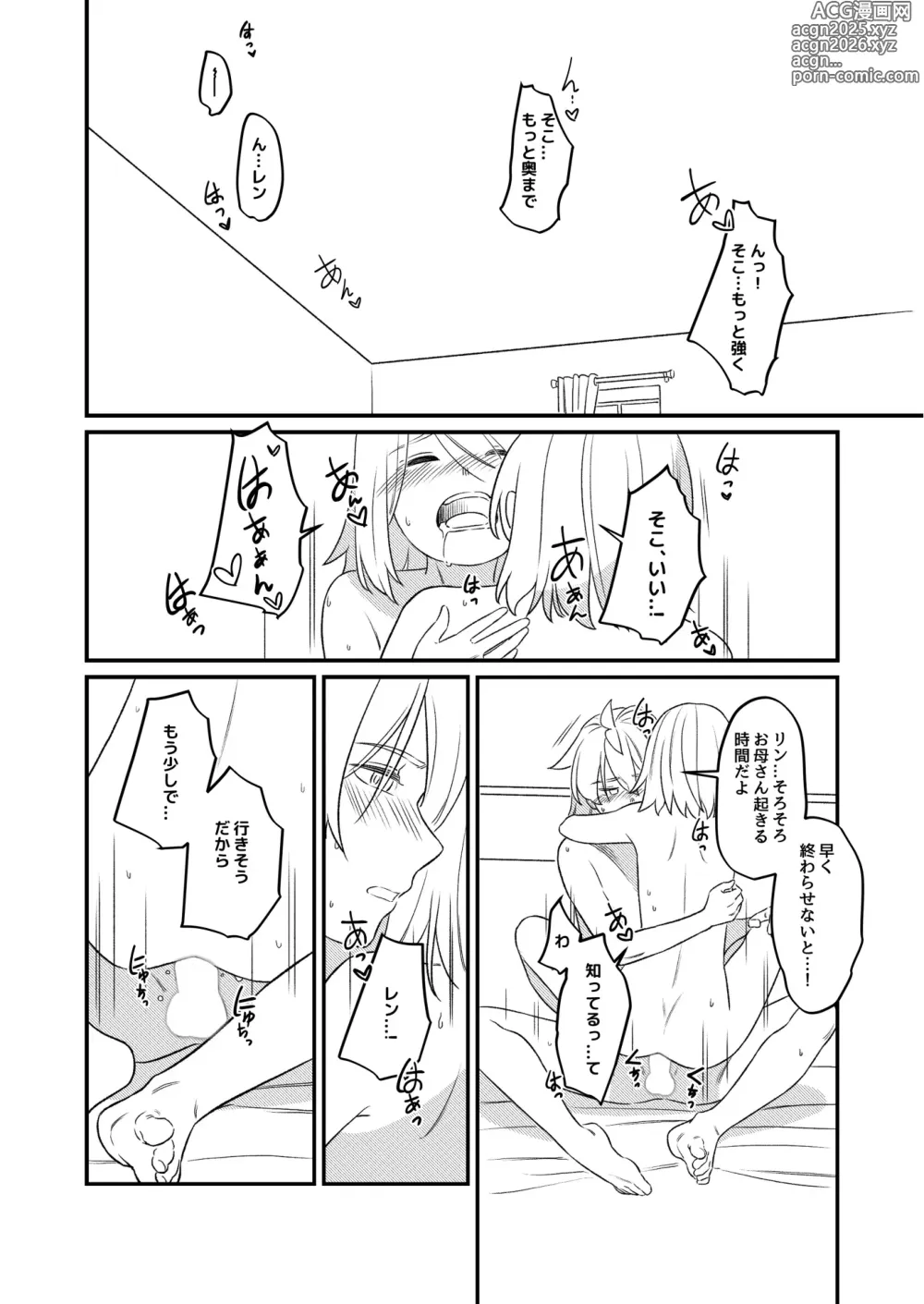Page 3 of doujinshi KAGAMINE WEDDING PROJECT 2