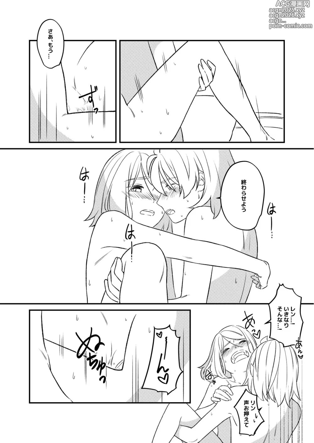 Page 4 of doujinshi KAGAMINE WEDDING PROJECT 2