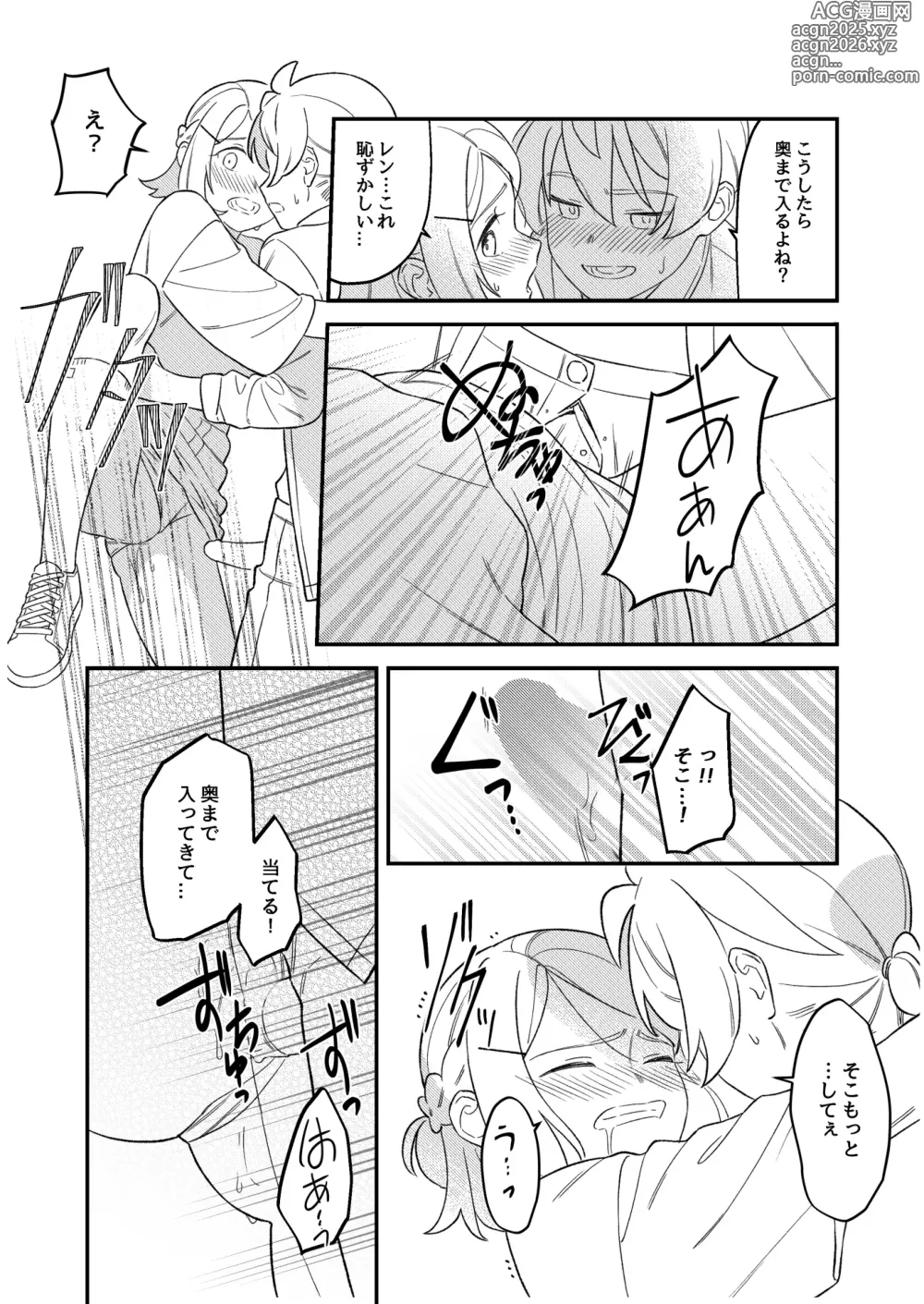 Page 47 of doujinshi KAGAMINE WEDDING PROJECT 2