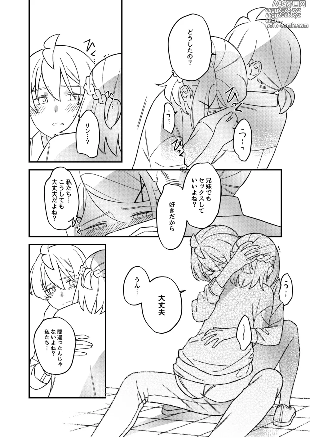 Page 51 of doujinshi KAGAMINE WEDDING PROJECT 2