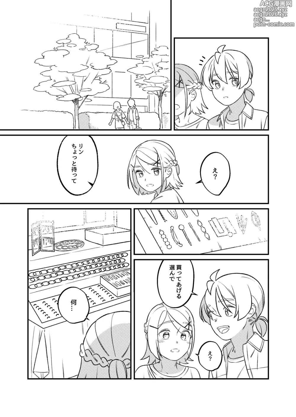 Page 53 of doujinshi KAGAMINE WEDDING PROJECT 2