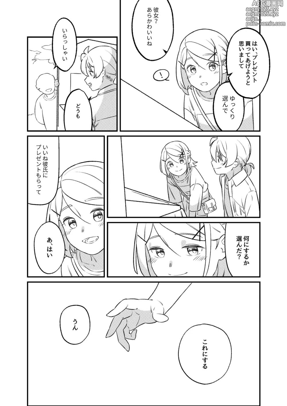 Page 54 of doujinshi KAGAMINE WEDDING PROJECT 2