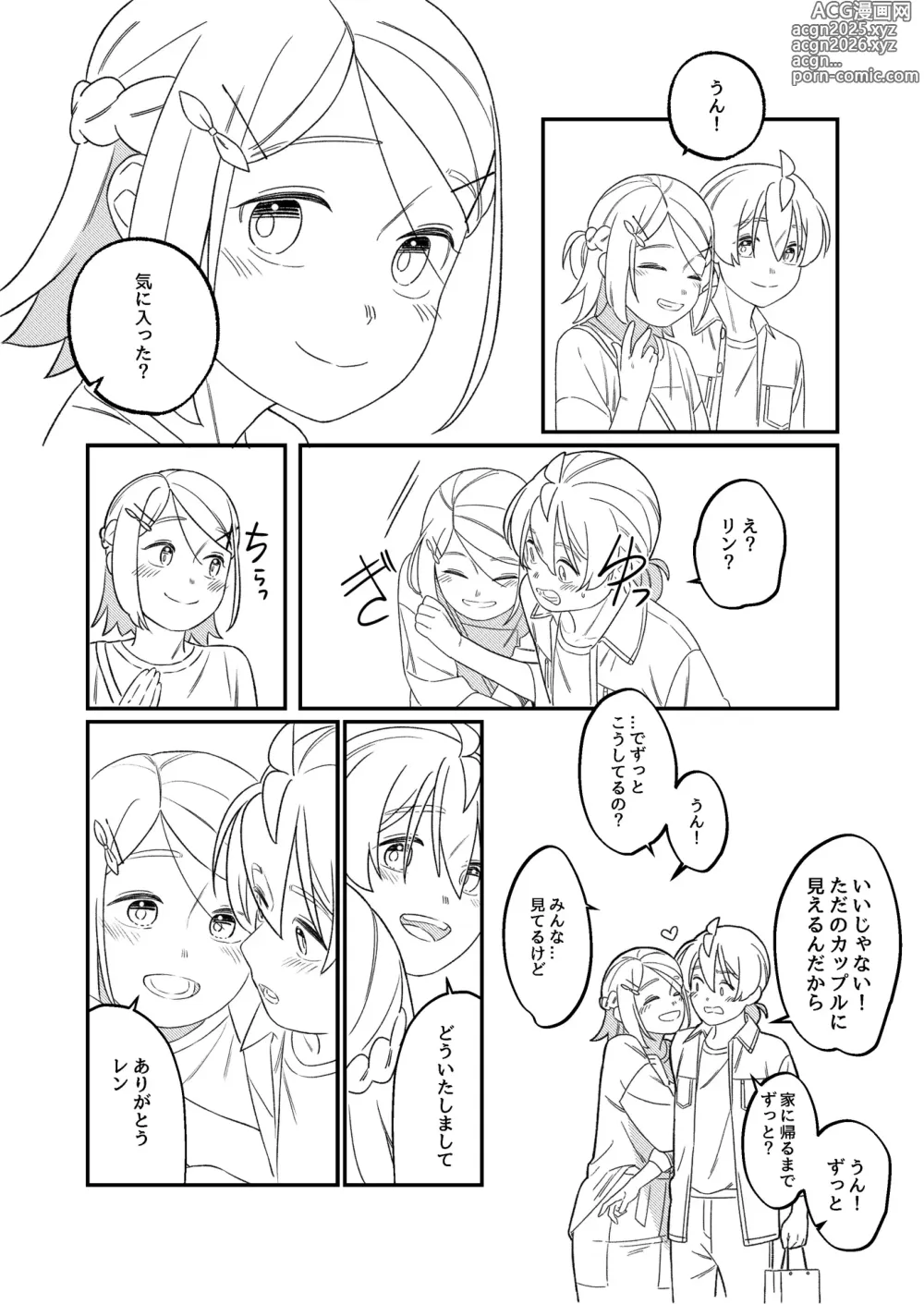 Page 55 of doujinshi KAGAMINE WEDDING PROJECT 2