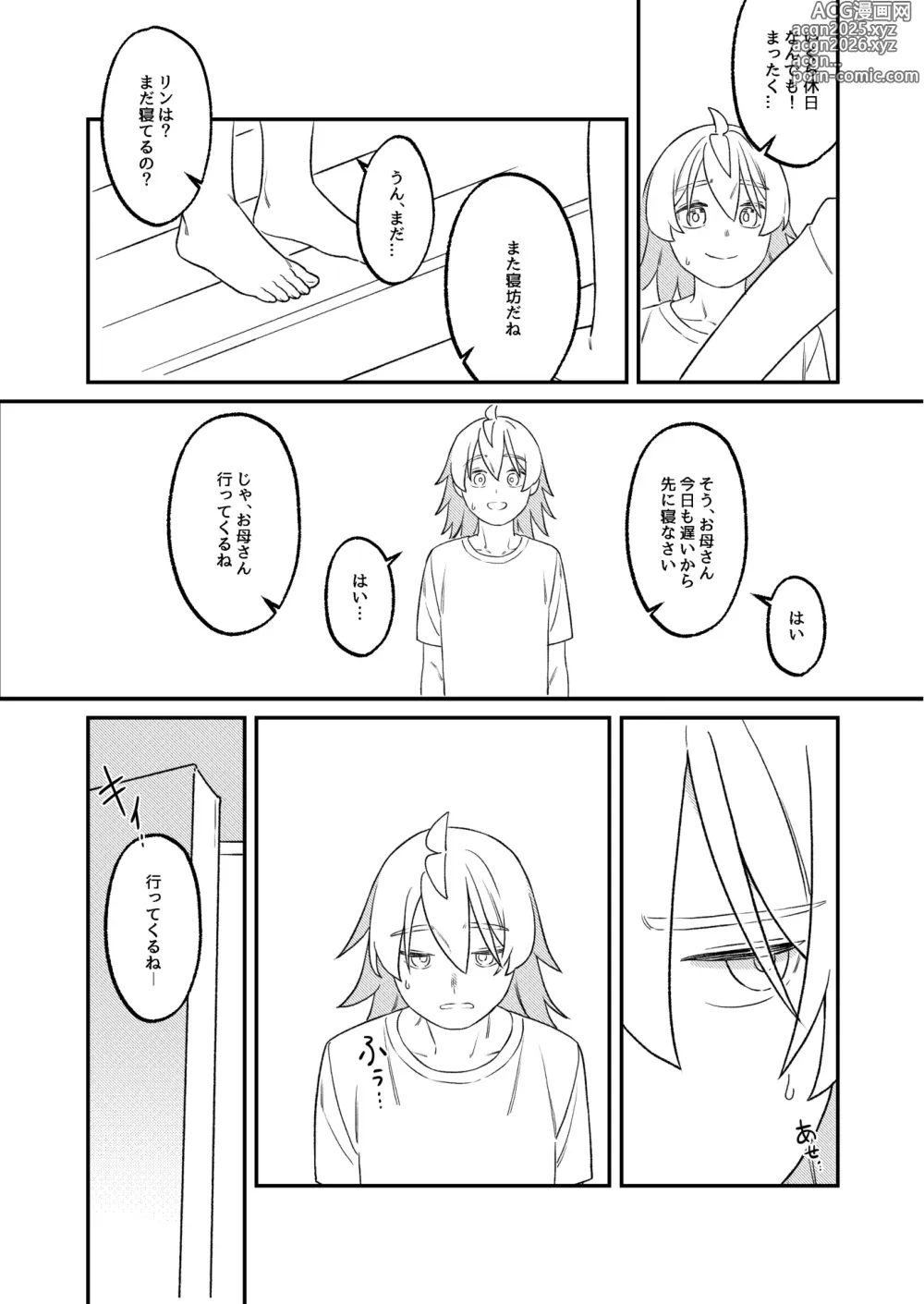 Page 7 of doujinshi KAGAMINE WEDDING PROJECT 2