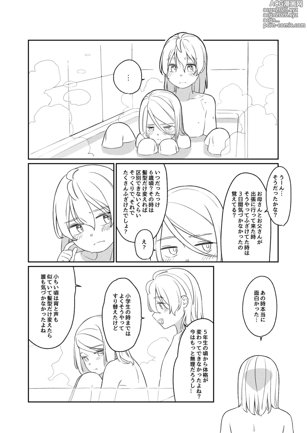 Page 12 of doujinshi KAGAMINE WEDDING PROJECT 3