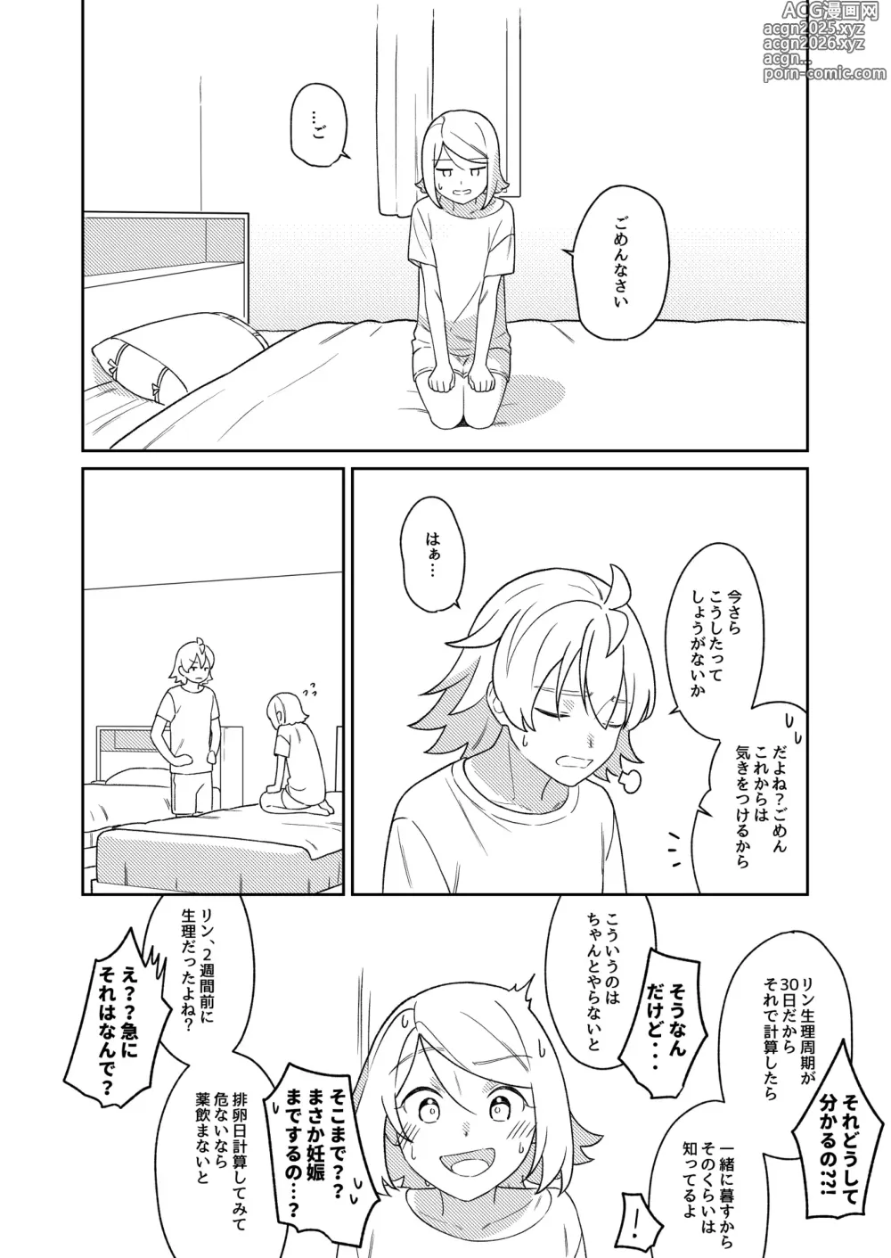 Page 30 of doujinshi KAGAMINE WEDDING PROJECT 3