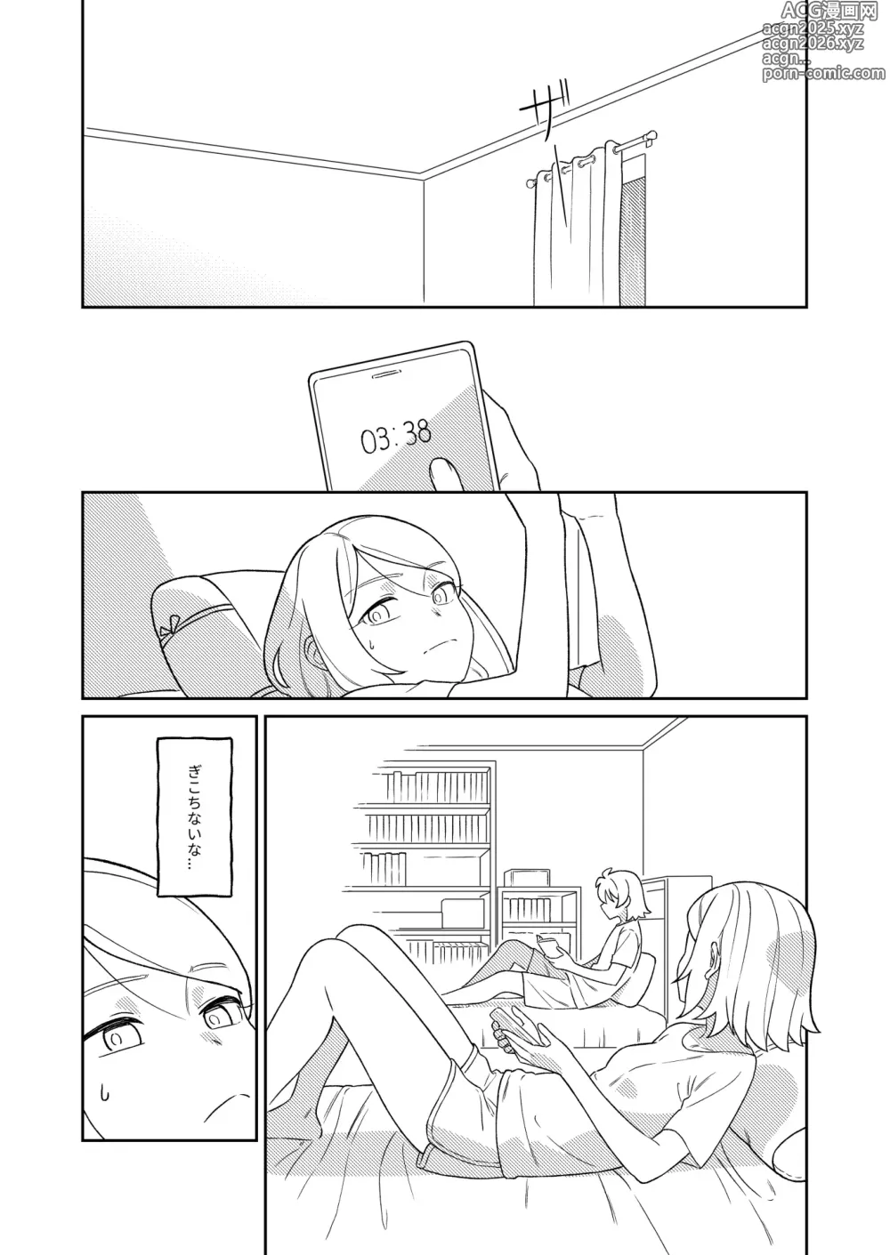 Page 33 of doujinshi KAGAMINE WEDDING PROJECT 3