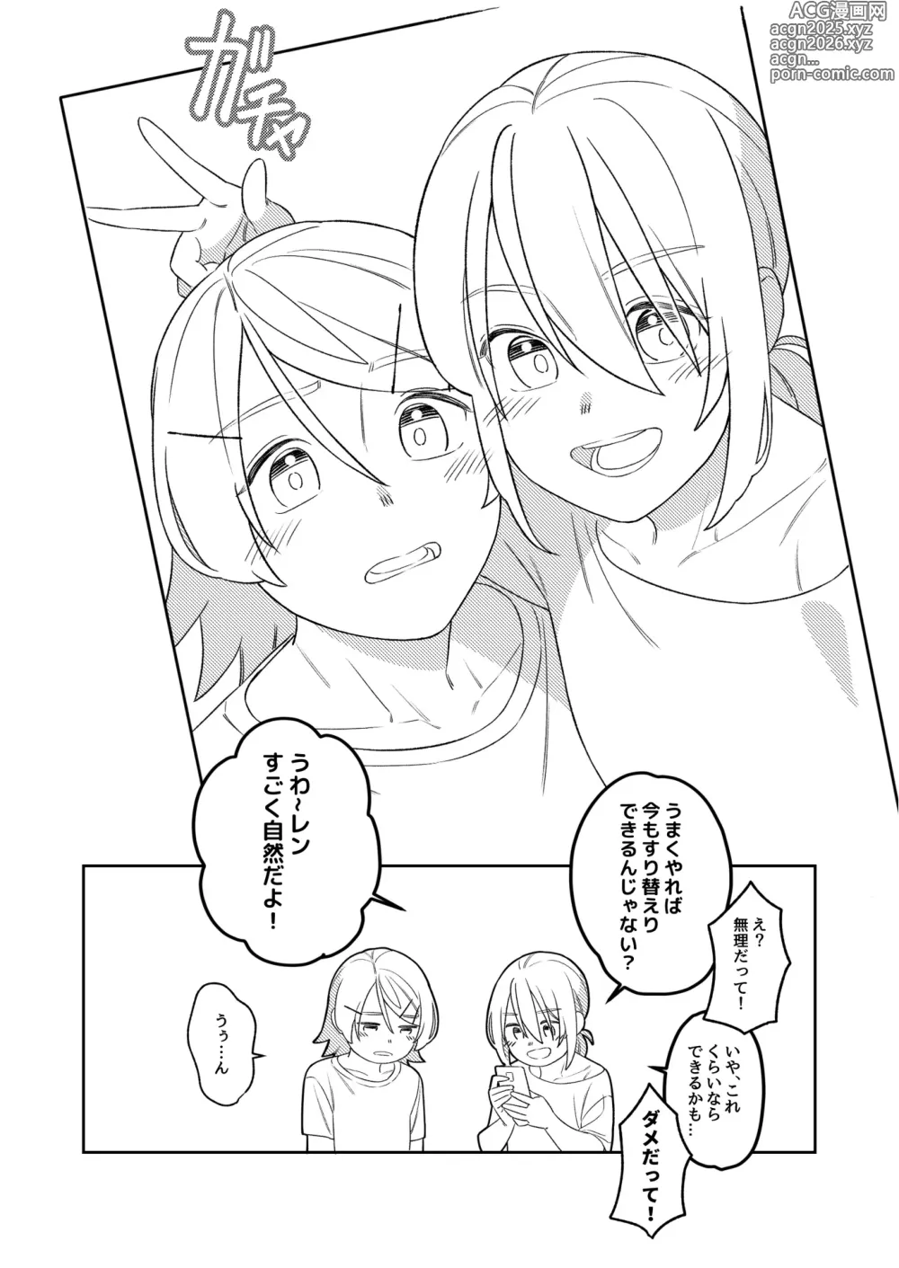 Page 36 of doujinshi KAGAMINE WEDDING PROJECT 3