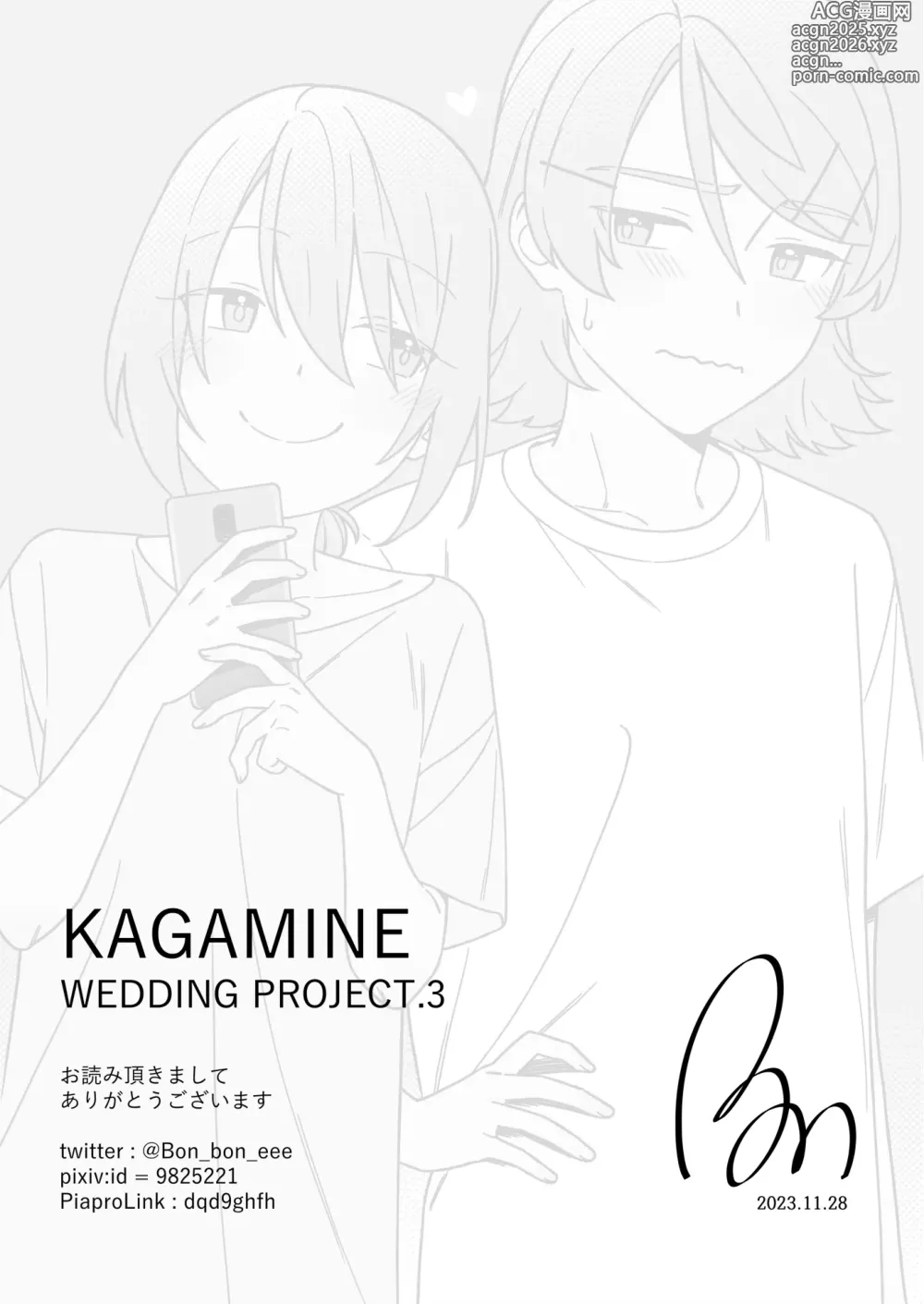 Page 37 of doujinshi KAGAMINE WEDDING PROJECT 3