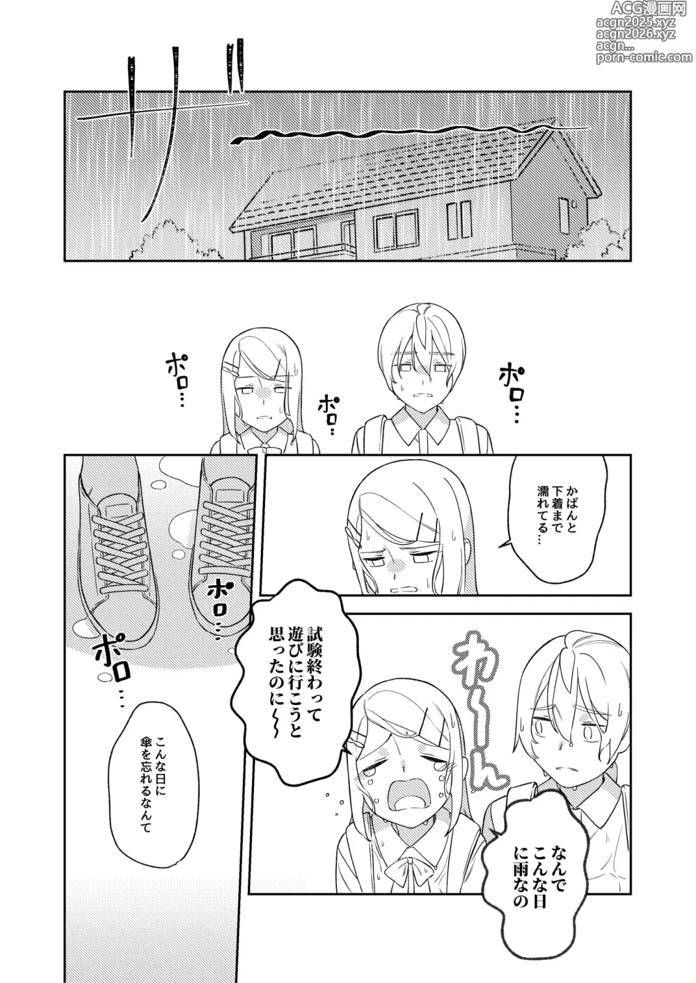 Page 5 of doujinshi KAGAMINE WEDDING PROJECT 3