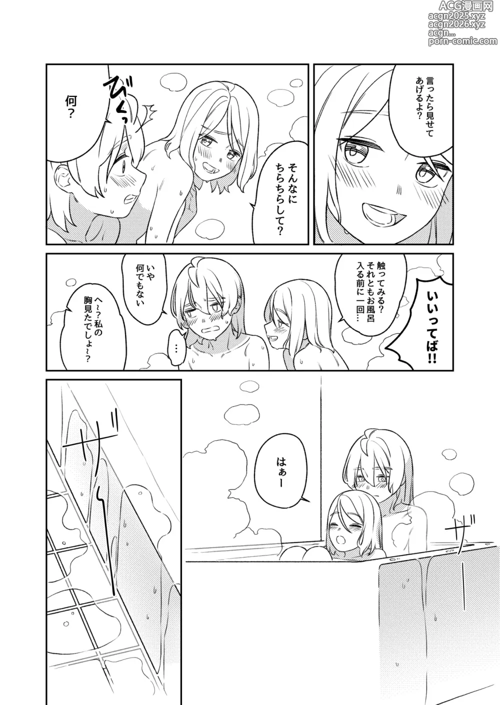Page 8 of doujinshi KAGAMINE WEDDING PROJECT 3