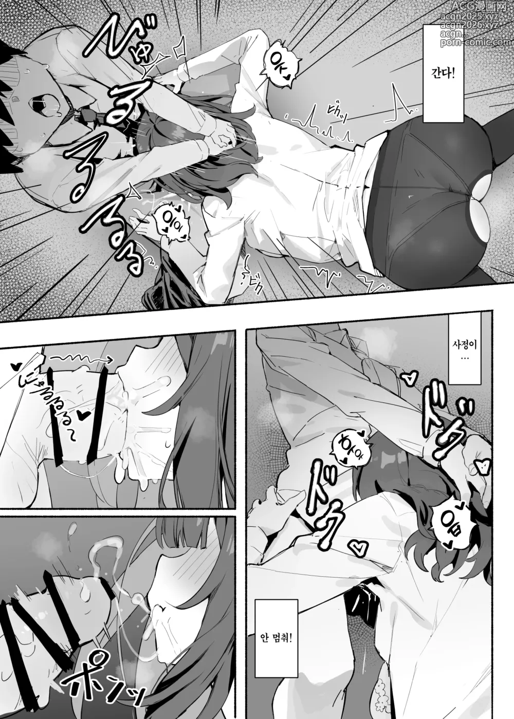 Page 10 of doujinshi 동경하는 선배와 나의 비밀