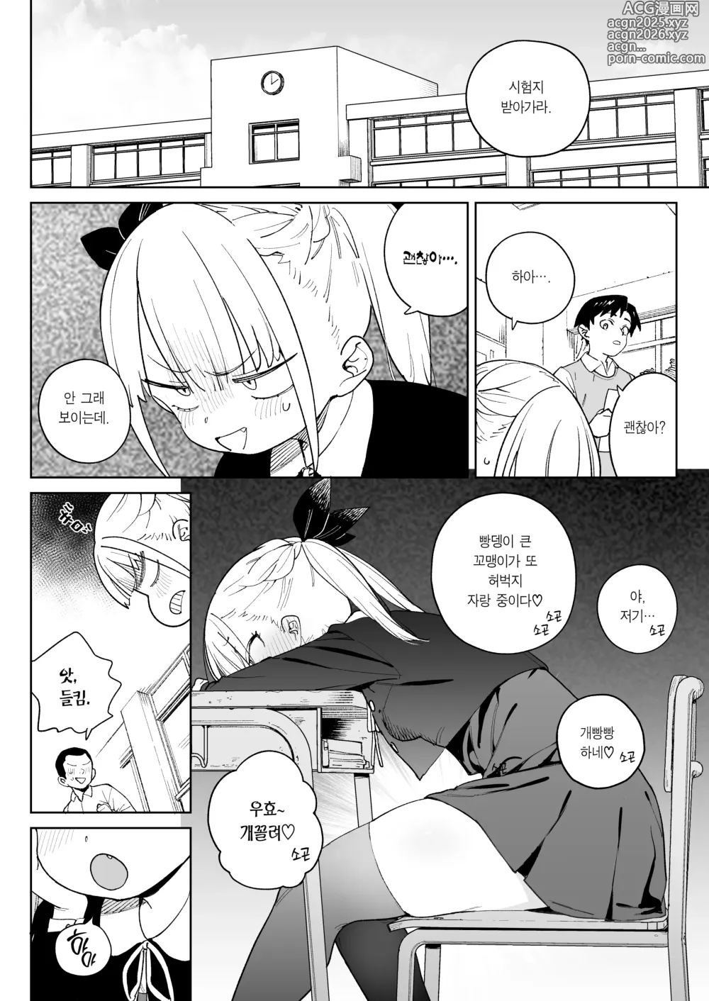 Page 3 of doujinshi 씹마조 가족의 행복 질내사정 신생활