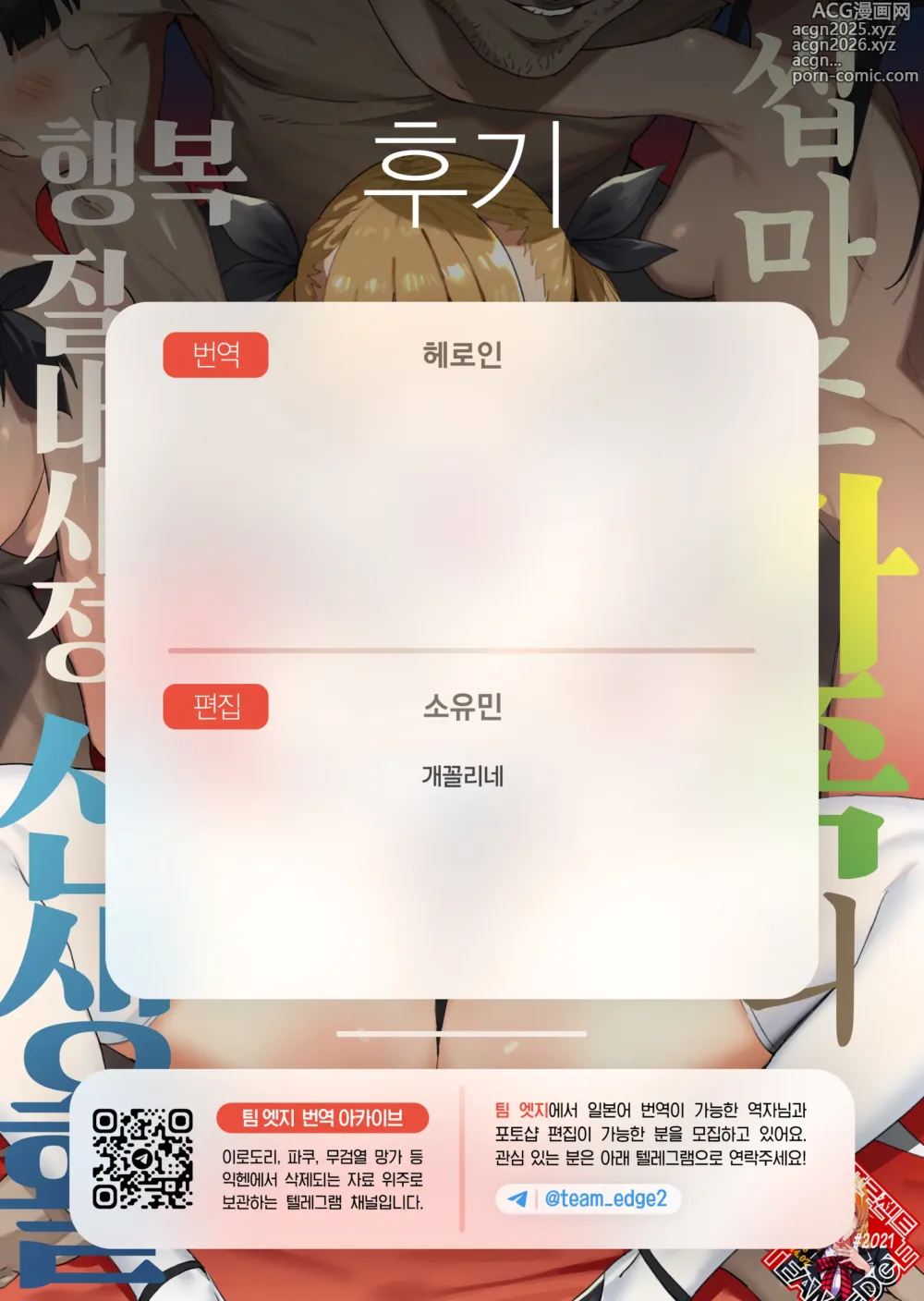 Page 47 of doujinshi 씹마조 가족의 행복 질내사정 신생활