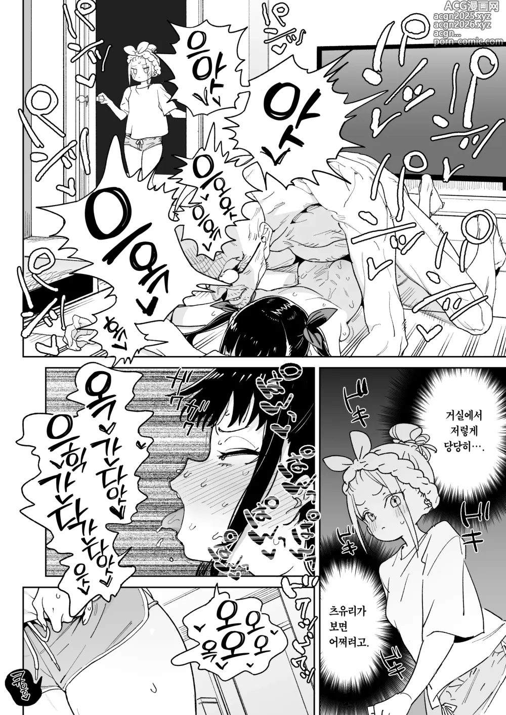 Page 7 of doujinshi 씹마조 가족의 행복 질내사정 신생활