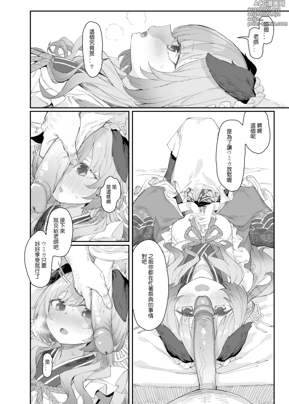 Page 1 of doujinshi C105蔚藍檔案見せ槍合同本寄稿漫畫 (decensored)