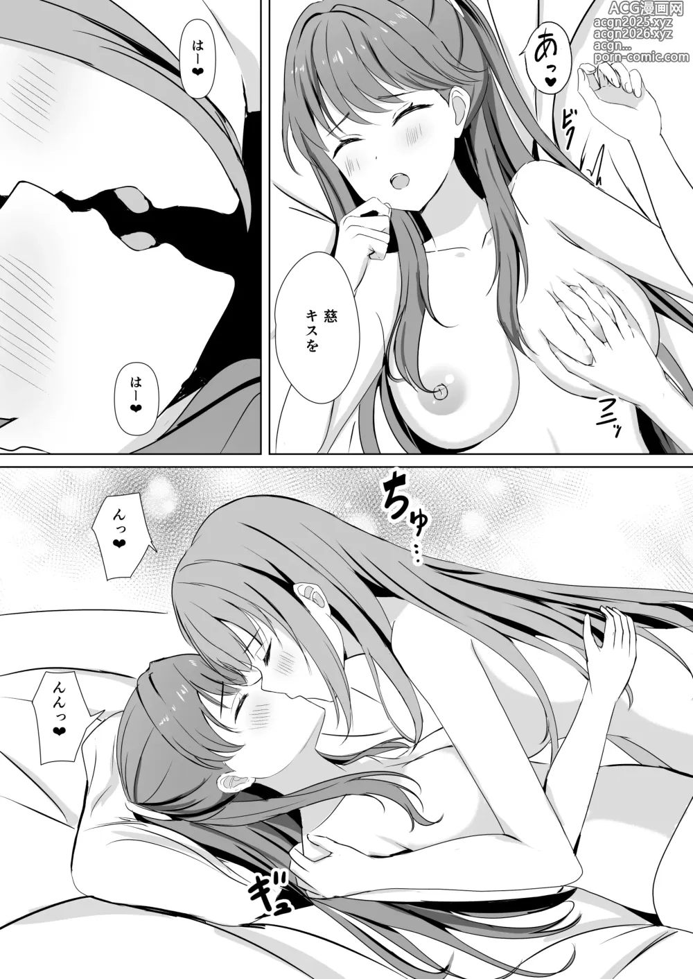 Page 22 of doujinshi Kozue to Megumi no Shoya