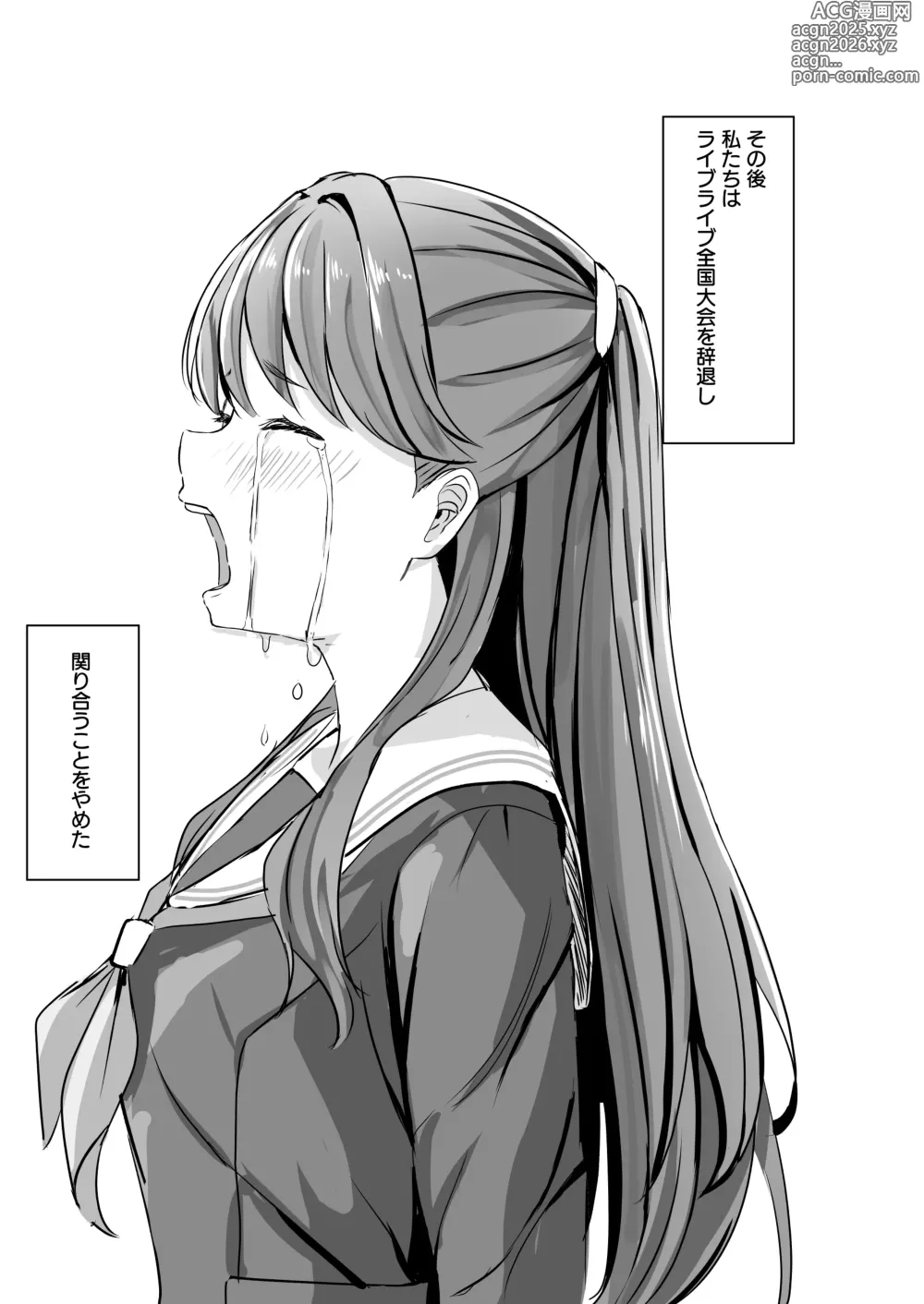 Page 44 of doujinshi Kozue to Megumi no Shoya