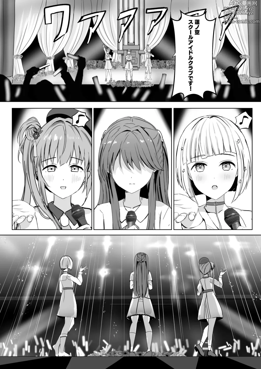 Page 9 of doujinshi Kozue to Megumi no Shoya