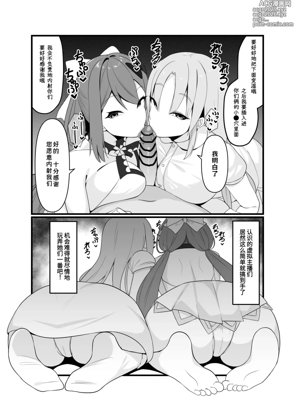 Page 4 of doujinshi Saimin Appli de H Zanmai♥