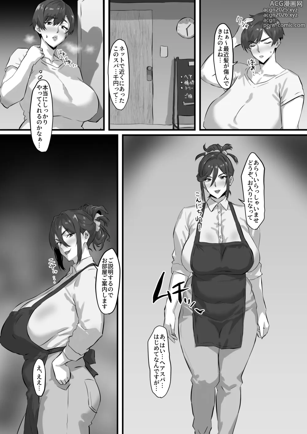 Page 2 of doujinshi Hair Spa wo Uketara Taimou Spa ni Natta Ken.