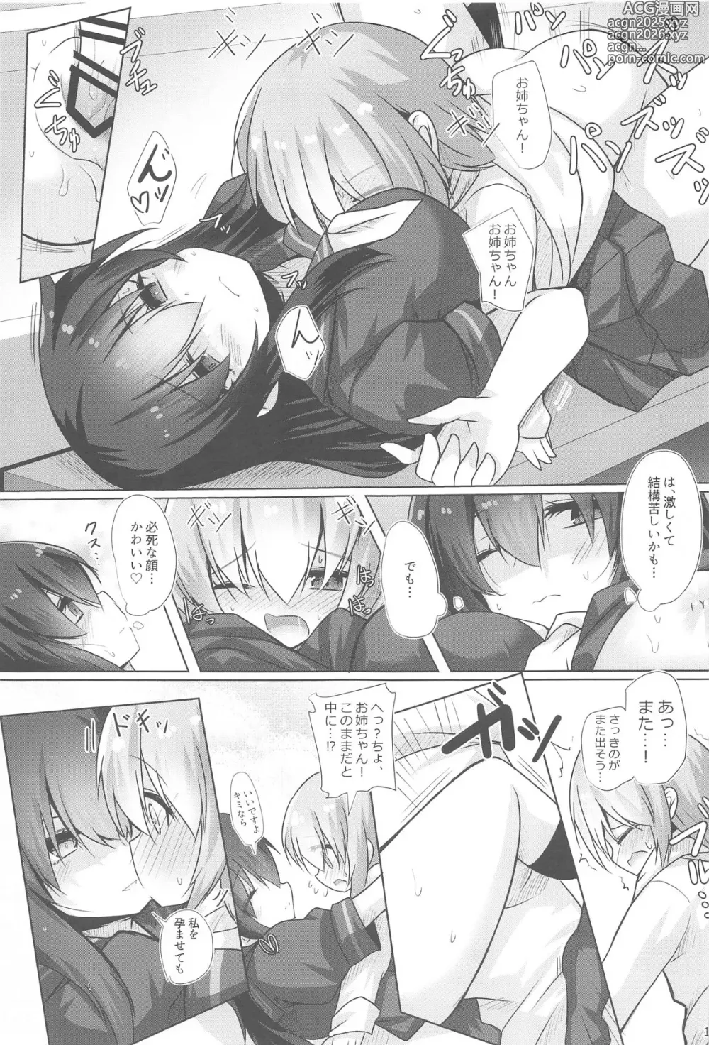 Page 12 of doujinshi Funayadori