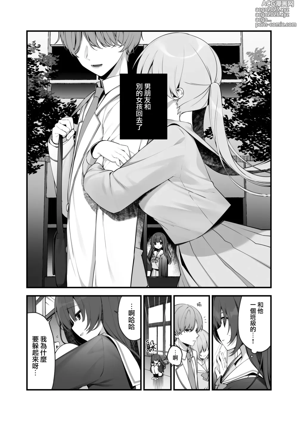 Page 4 of doujinshi 清純的愛衣前輩屁股挨打不可能會感到舒服。