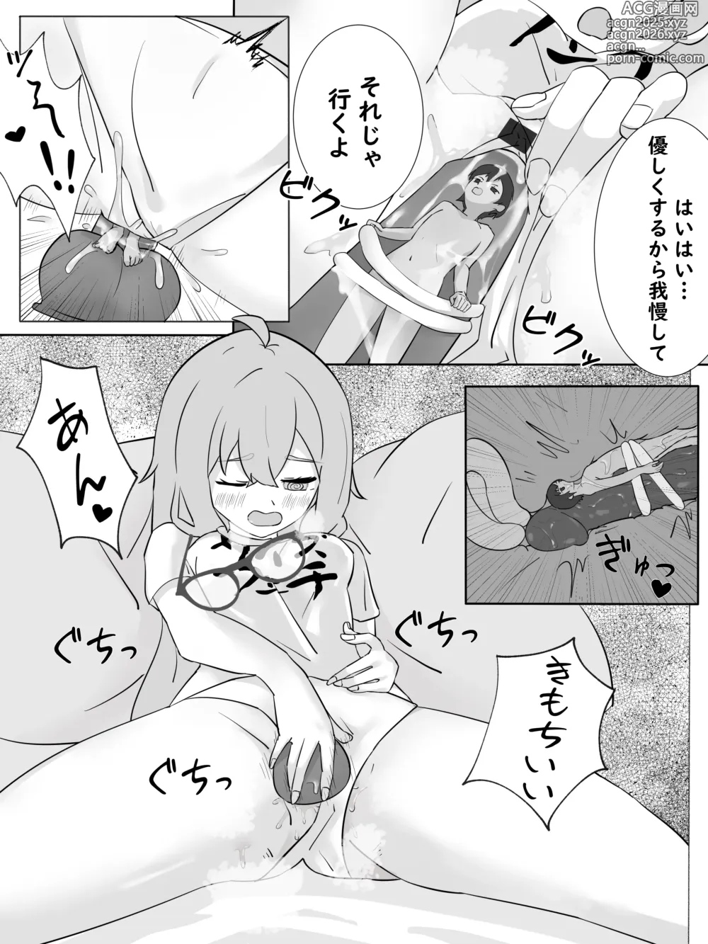 Page 3 of doujinshi Ryo-chan kobito ecchi 4