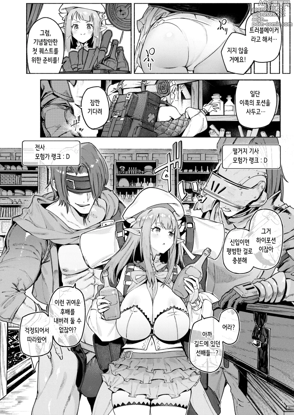 Page 7 of doujinshi 또 수난인가요!? 범해지는 속성 폴카 쨩