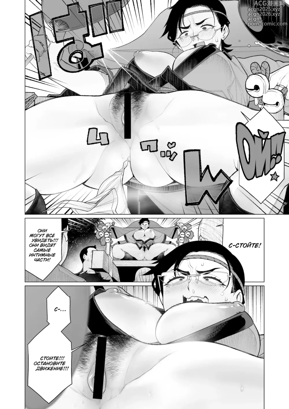 Page 10 of manga Карьеристка на деревенском фестивале