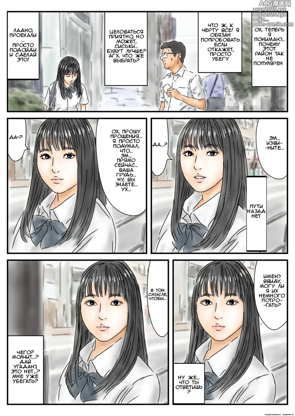 Page 3 of doujinshi Seikou Chiiki Michi o Tazuneru you ni Seikou shite Ii Chiiki