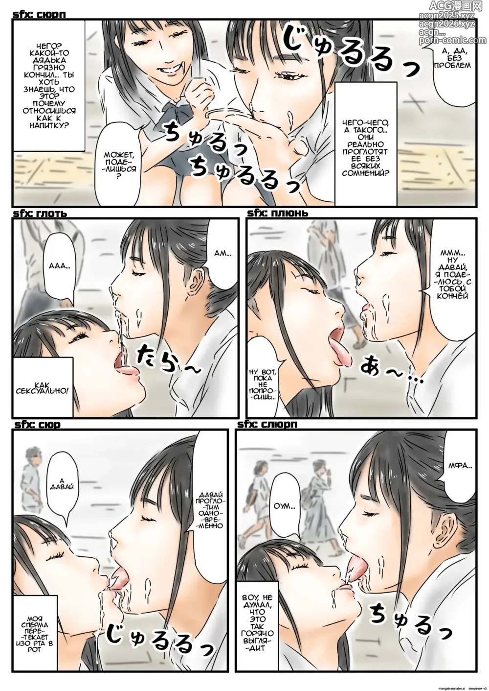 Page 33 of doujinshi Seikou Chiiki Michi o Tazuneru you ni Seikou shite Ii Chiiki